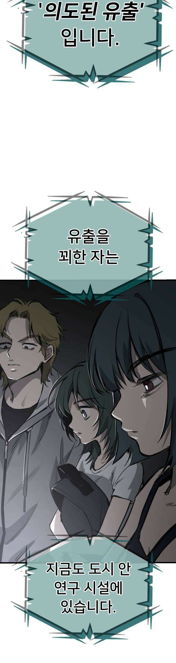 개같이 탈출 시즌2 16화 32