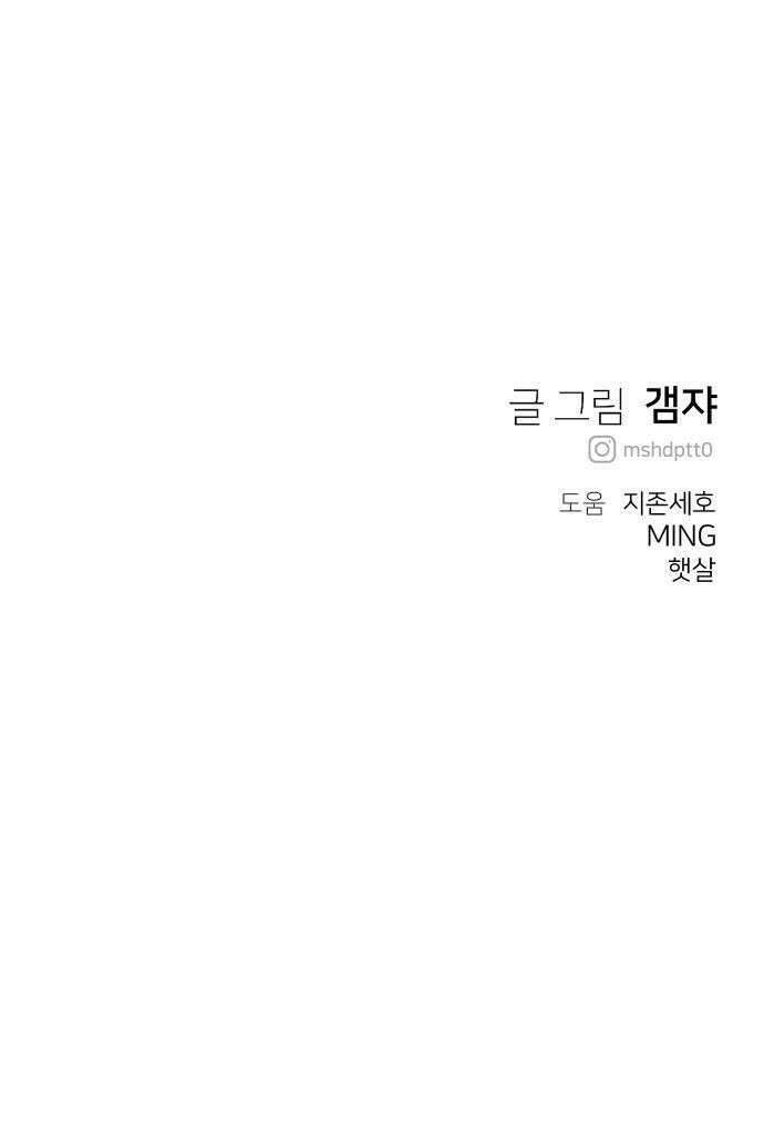 개같이 탈출 시즌2 16화 66
