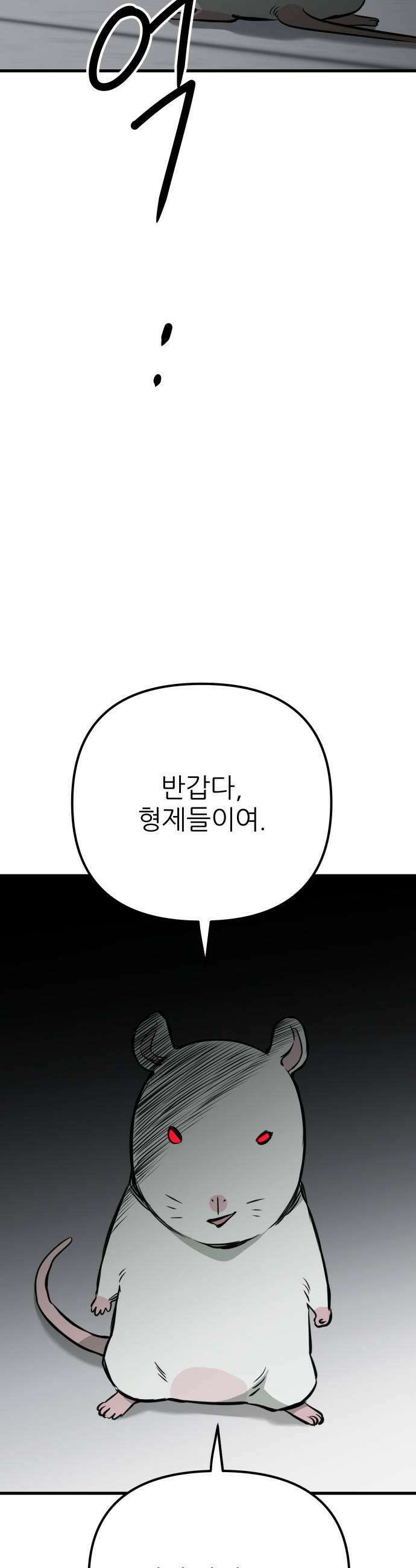 개같이 탈출 시즌2 26화 5