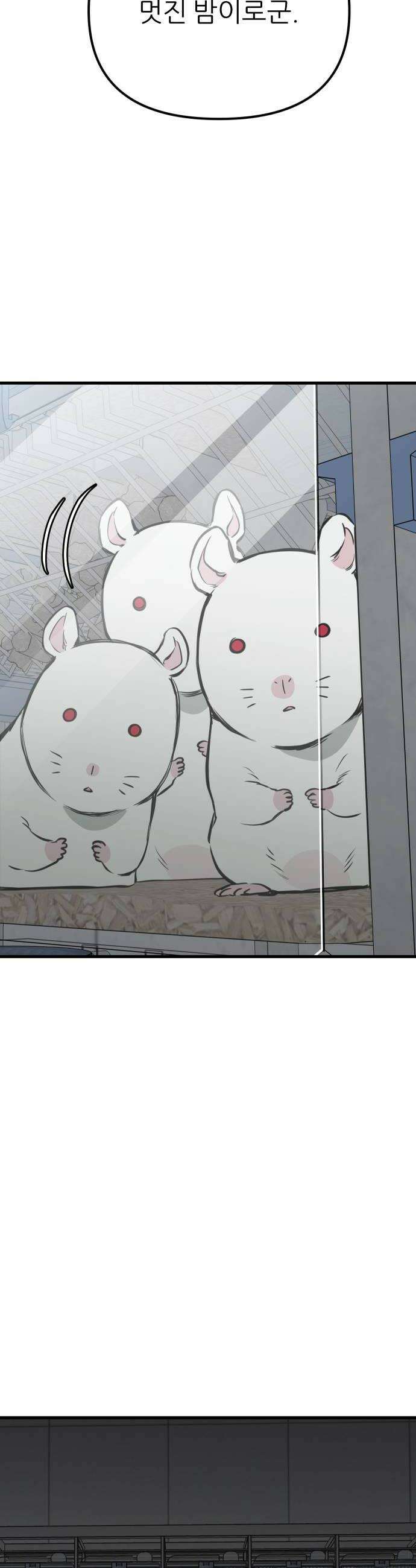 개같이 탈출 시즌2 26화 6