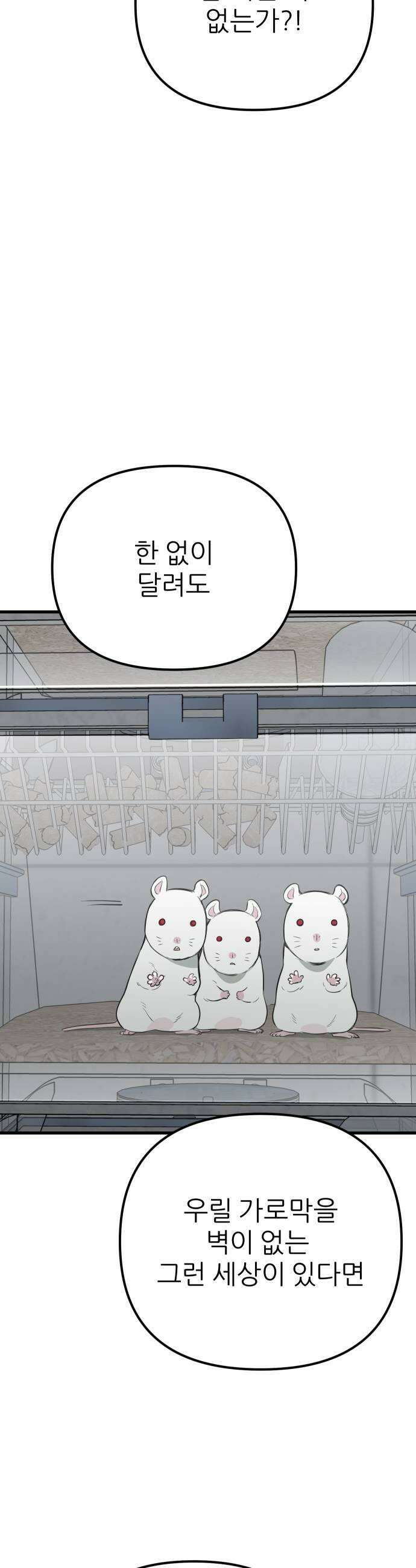 개같이 탈출 시즌2 26화 9