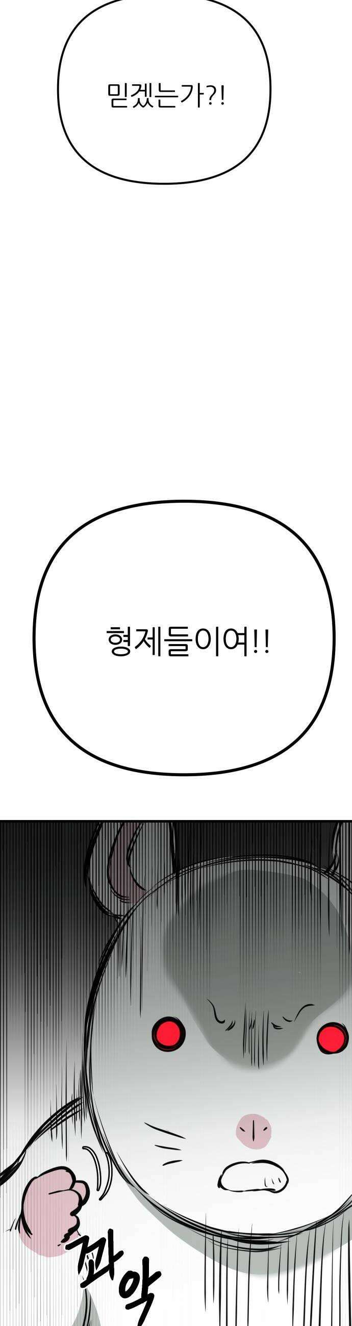 개같이 탈출 시즌2 26화 10