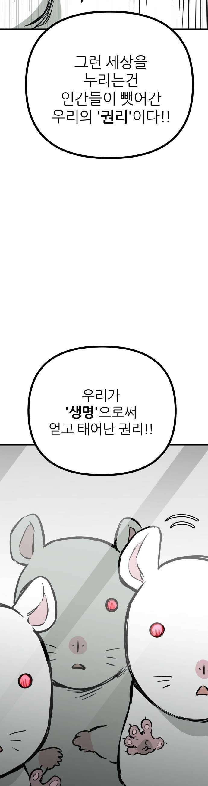 개같이 탈출 시즌2 26화 11