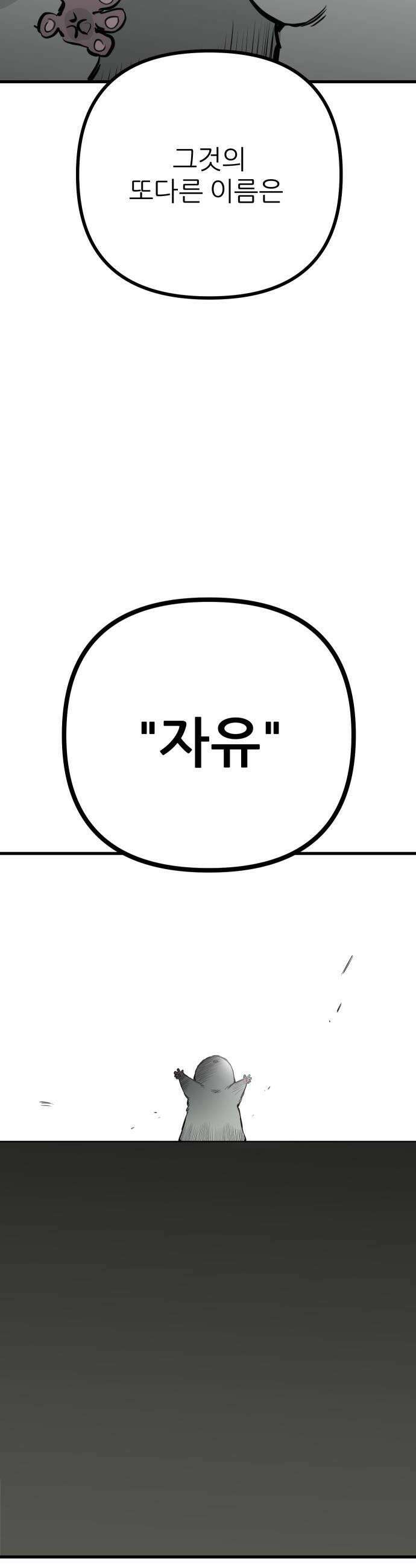 개같이 탈출 시즌2 26화 12