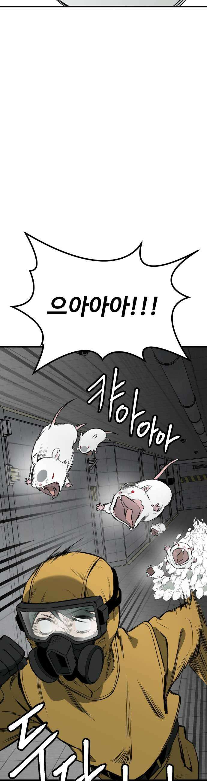 개같이 탈출 시즌2 26화 17