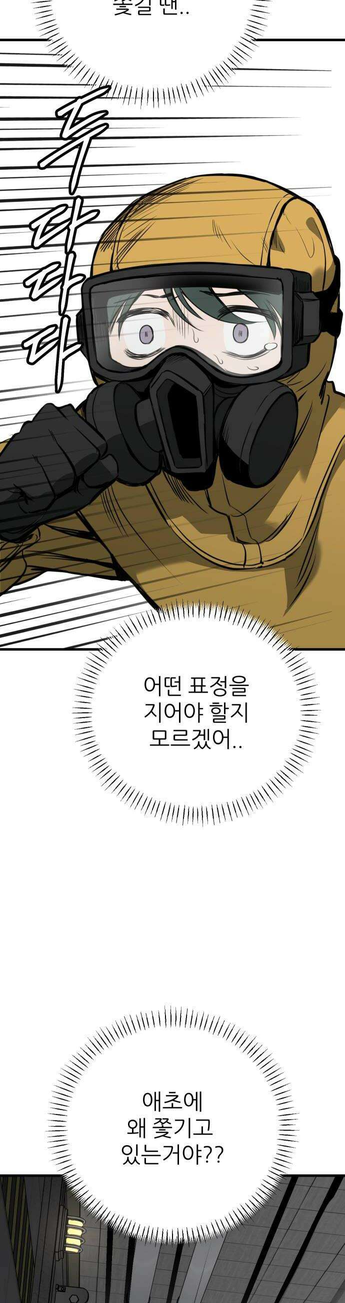 개같이 탈출 시즌2 26화 20