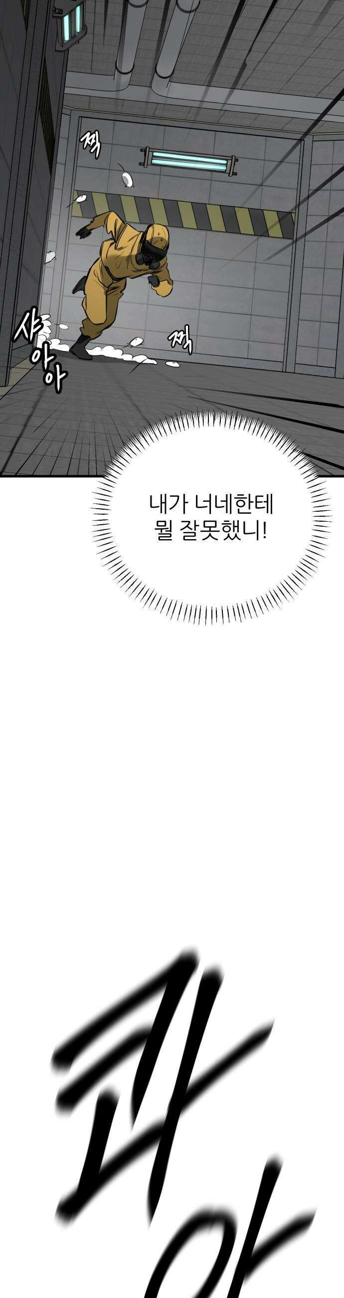 개같이 탈출 시즌2 26화 21
