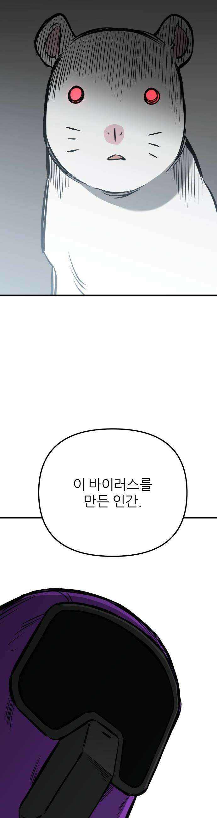 개같이 탈출 시즌2 26화 44
