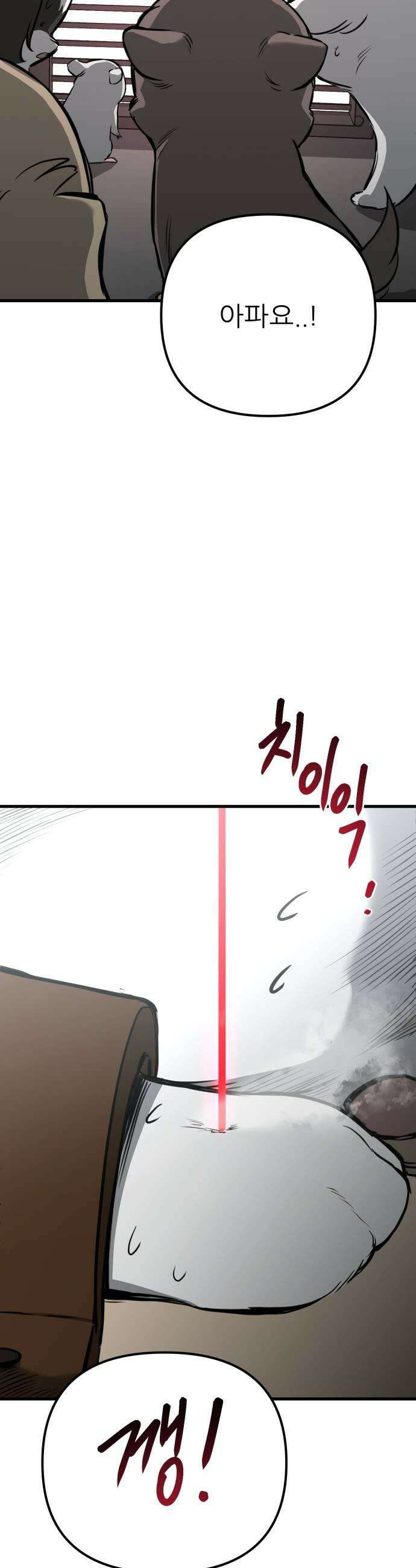 개같이 탈출 시즌2 26화 51