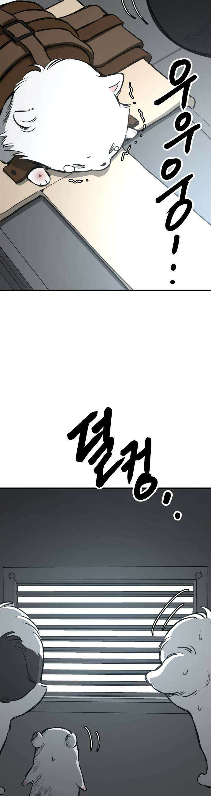 개같이 탈출 시즌2 26화 57