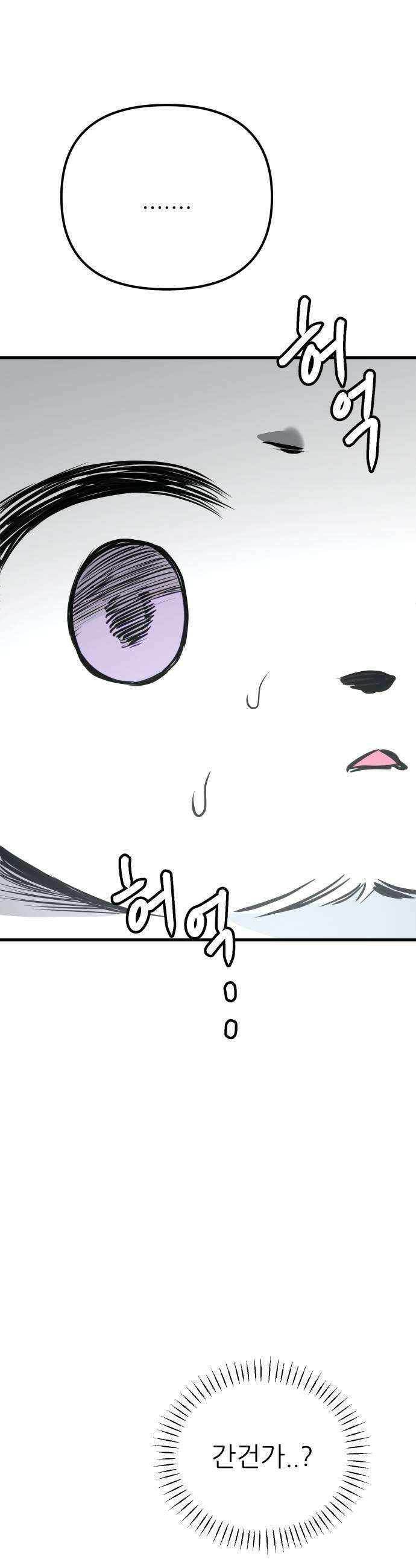 개같이 탈출 시즌2 26화 59