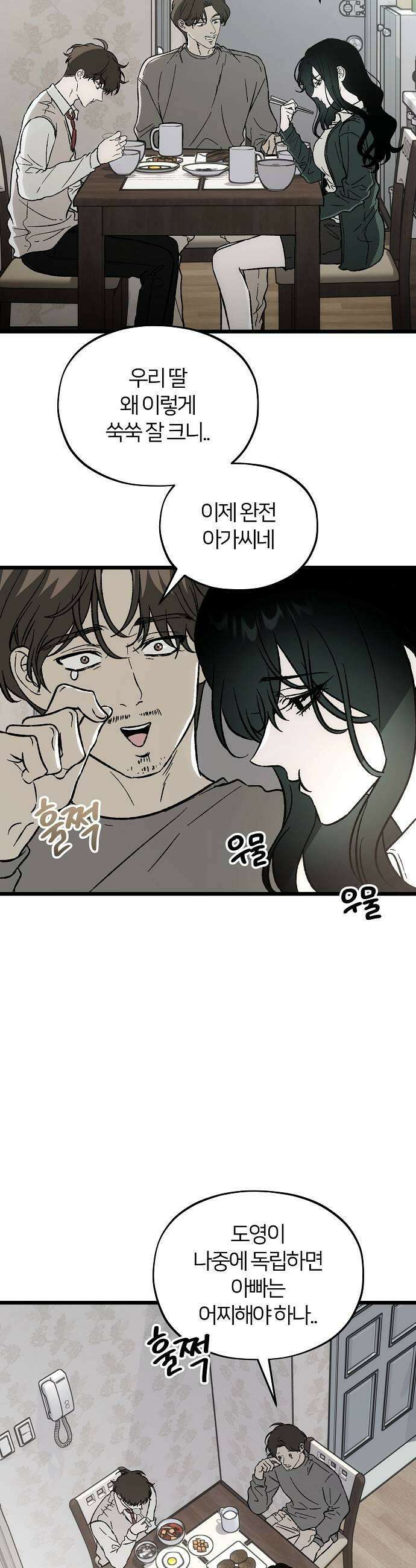 오매불망 02 새 학기 5