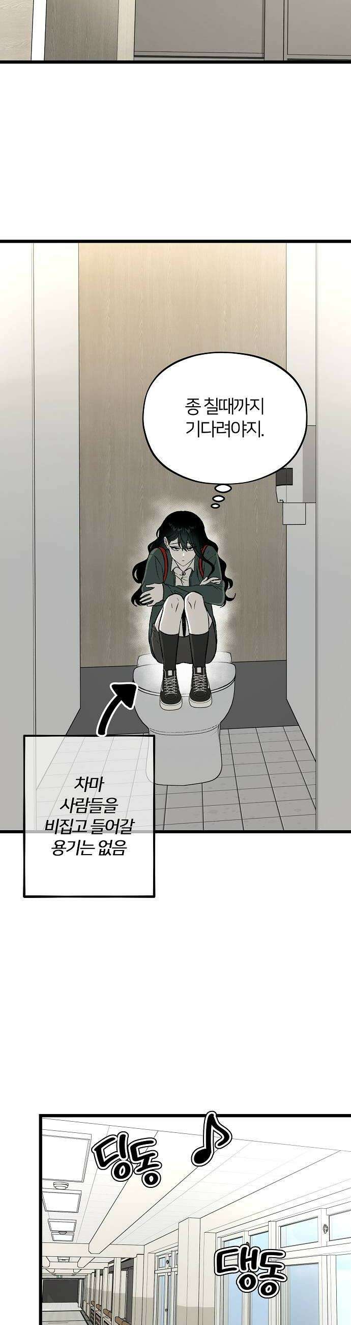 오매불망 02 새 학기 10