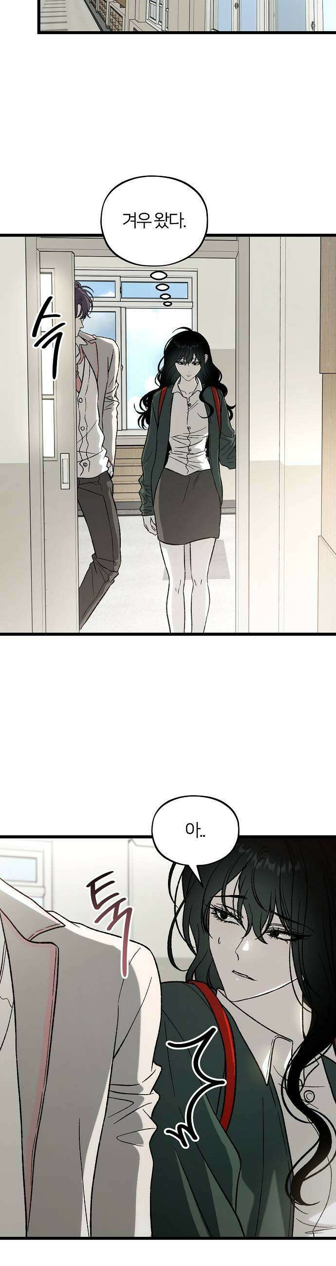 오매불망 02 새 학기 11