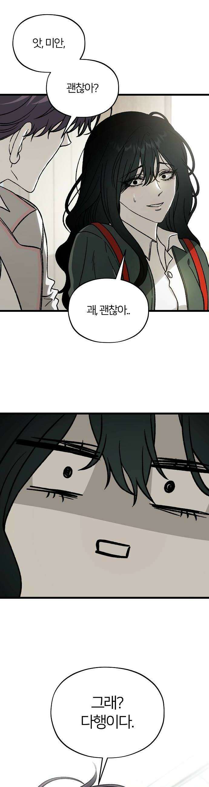 오매불망 02 새 학기 12