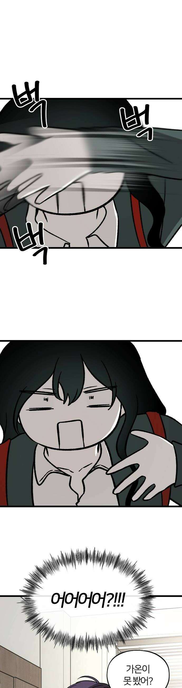 오매불망 02 새 학기 14