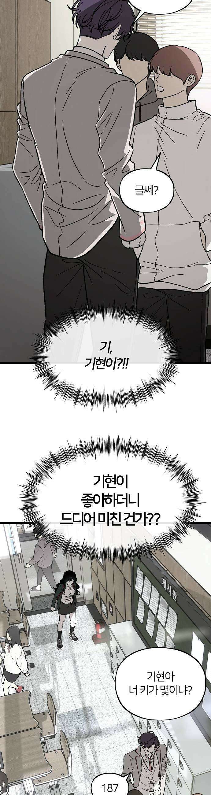 오매불망 02 새 학기 15