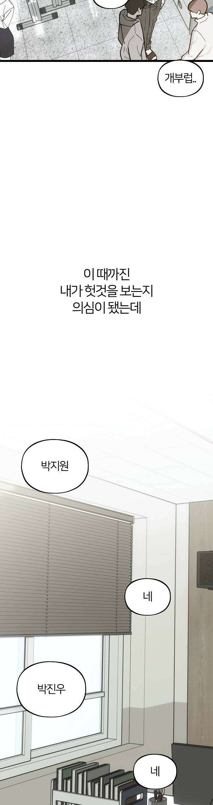 오매불망 02 새 학기 16