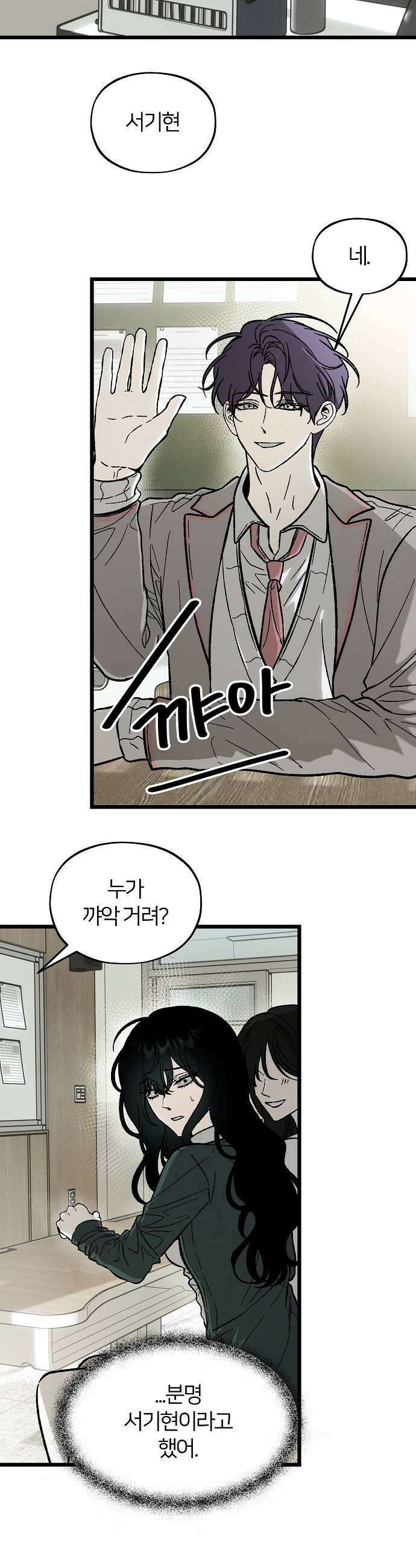 오매불망 02 새 학기 17