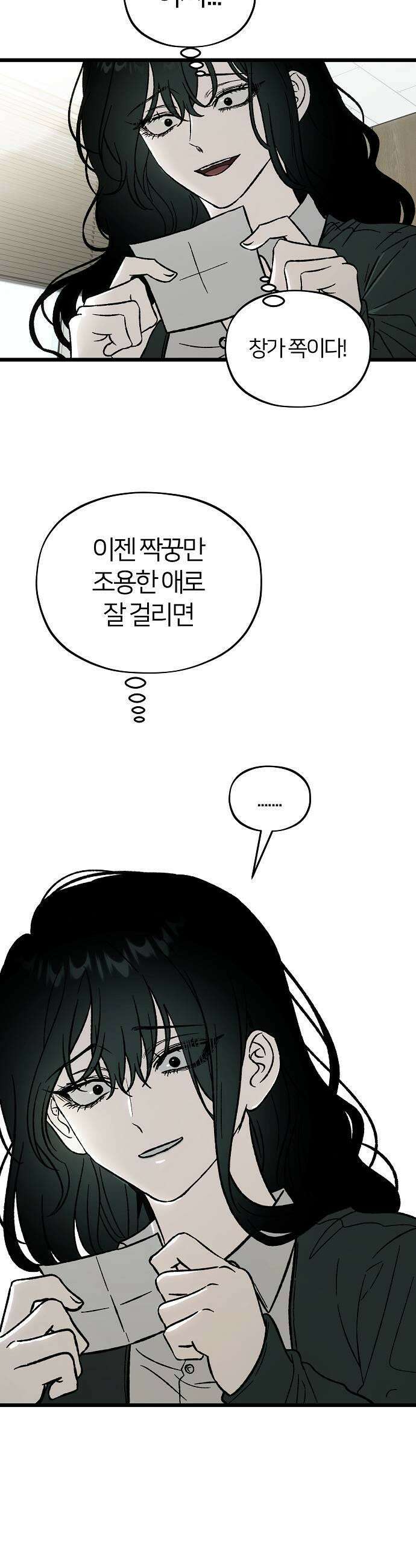 오매불망 02 새 학기 19