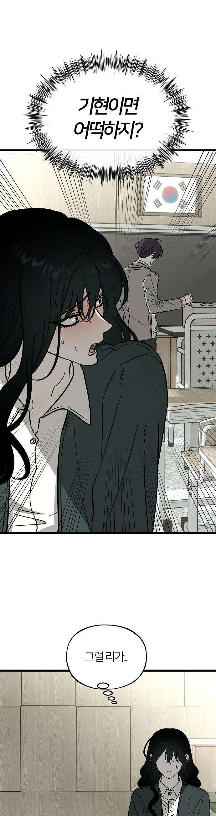 오매불망 02 새 학기 20