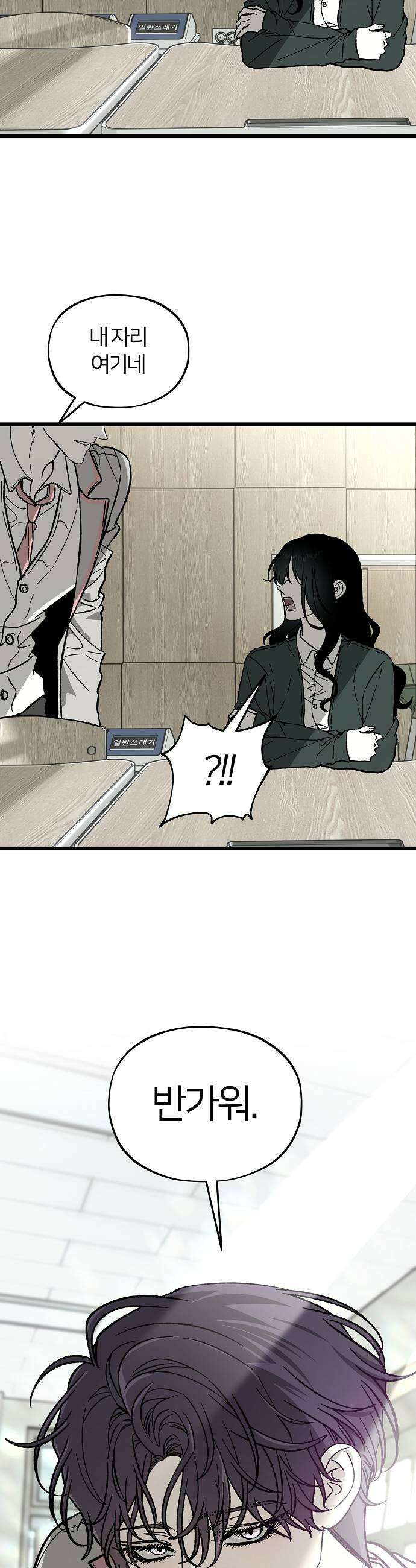 오매불망 02 새 학기 21