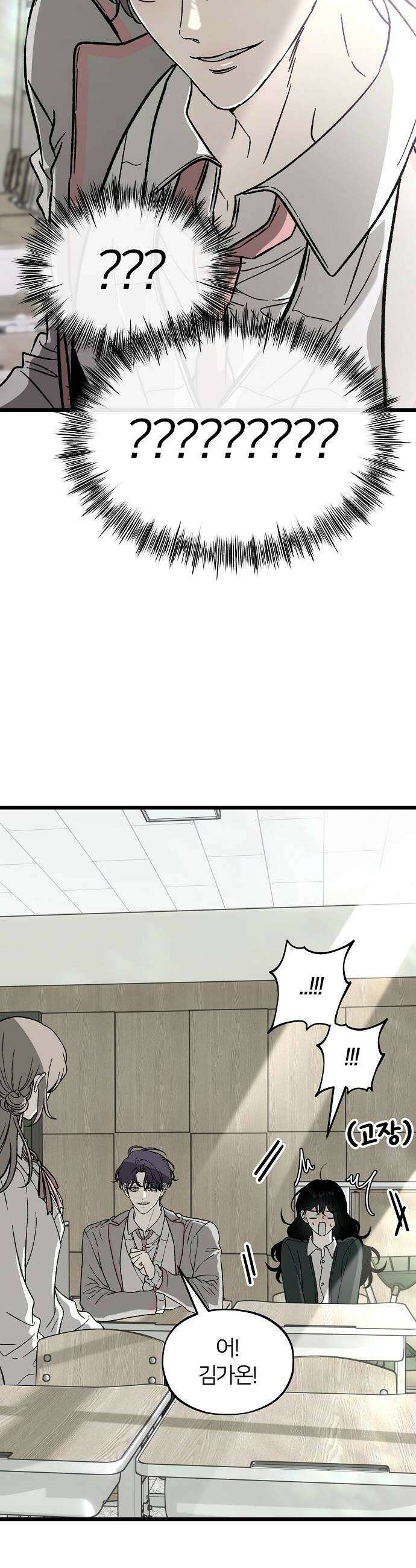 오매불망 02 새 학기 22