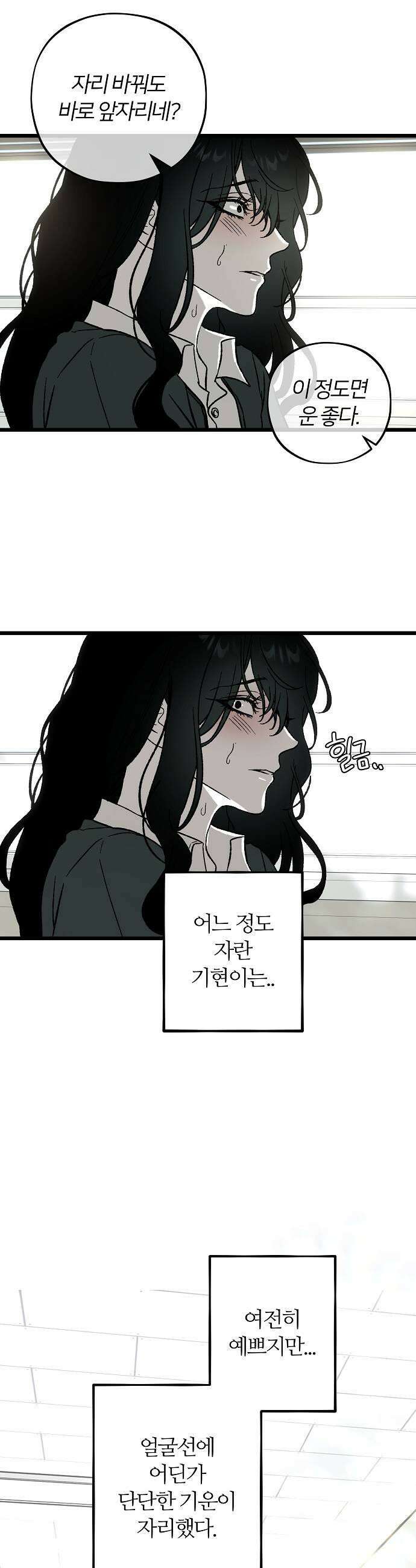 오매불망 02 새 학기 23