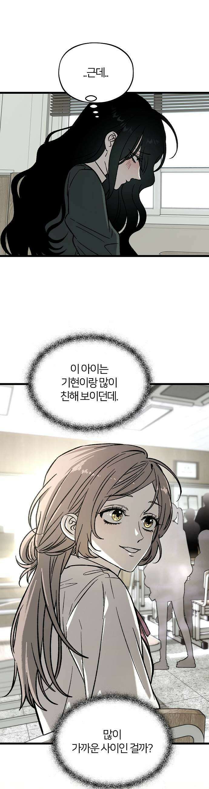 오매불망 02 새 학기 25