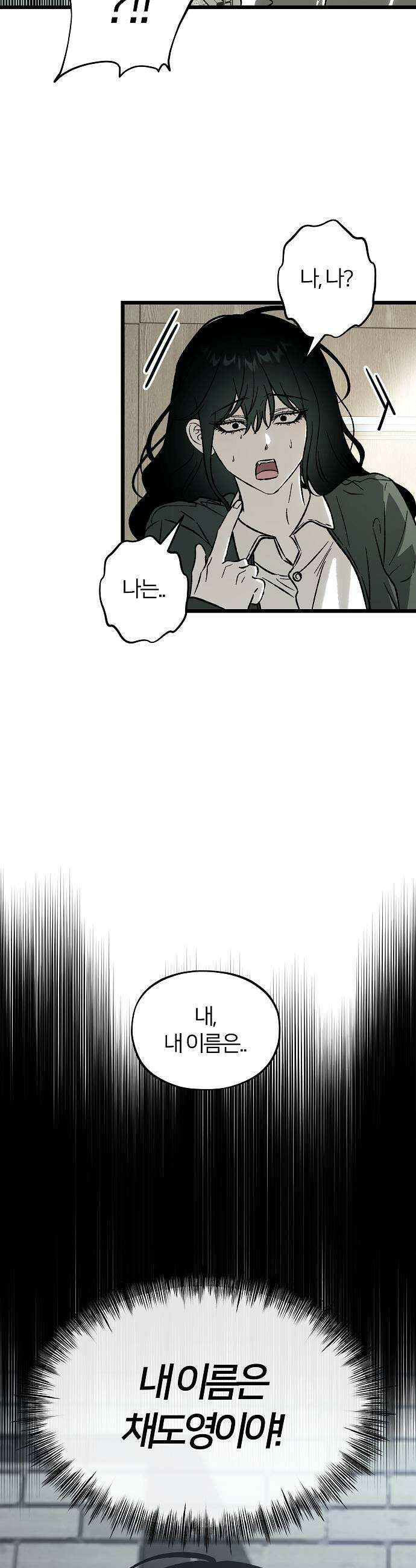 오매불망 02 새 학기 27