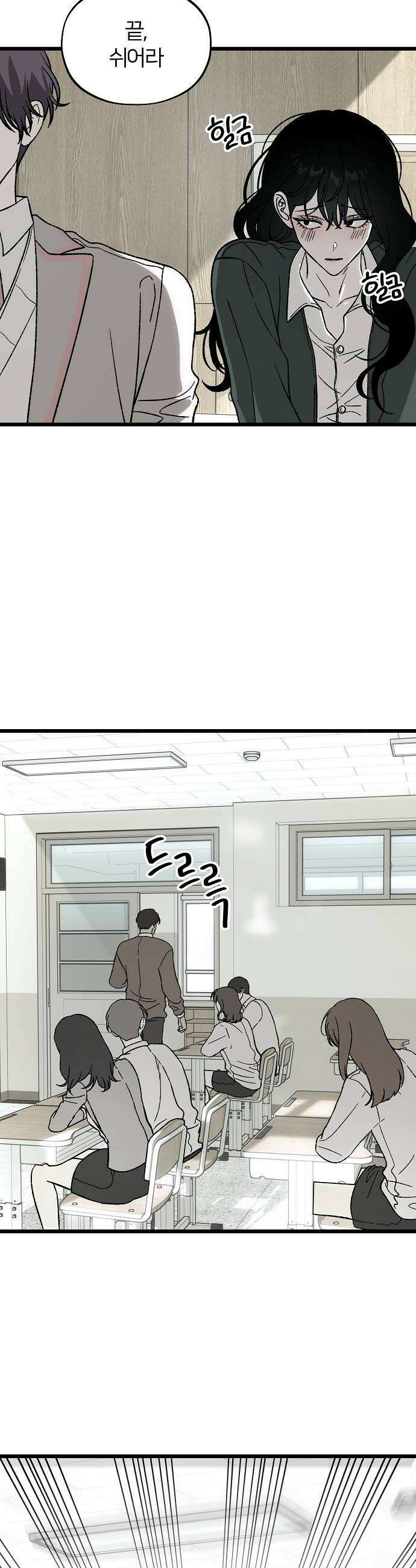 오매불망 02 새 학기 30