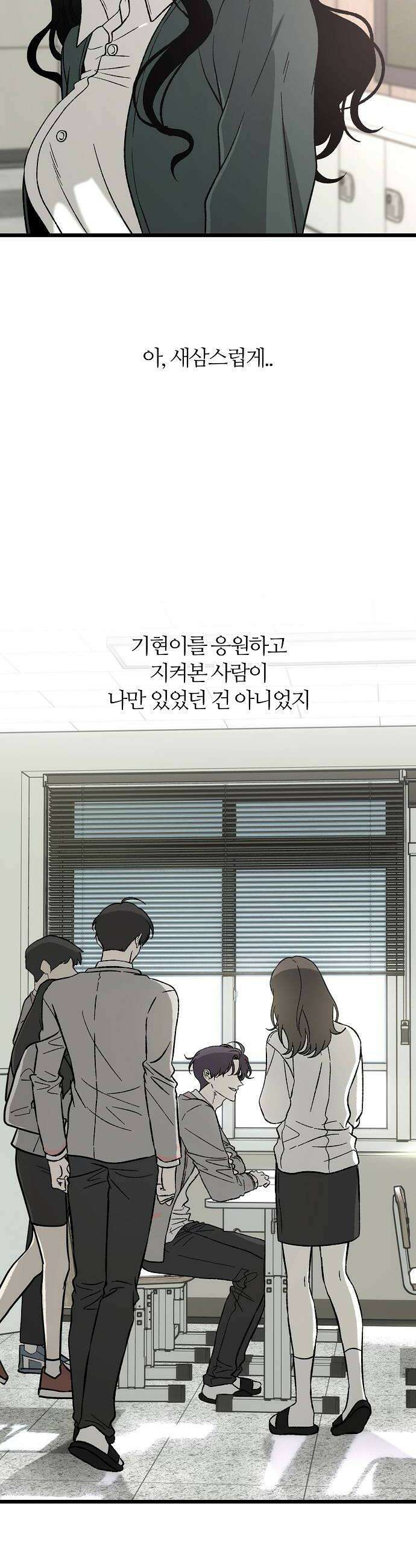 오매불망 02 새 학기 36
