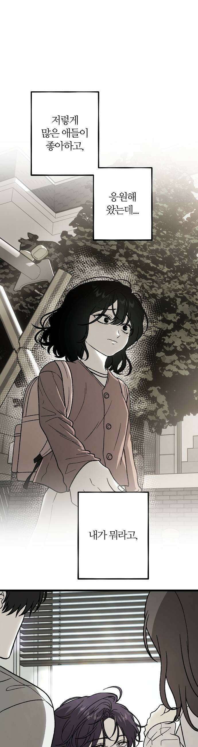 오매불망 02 새 학기 37