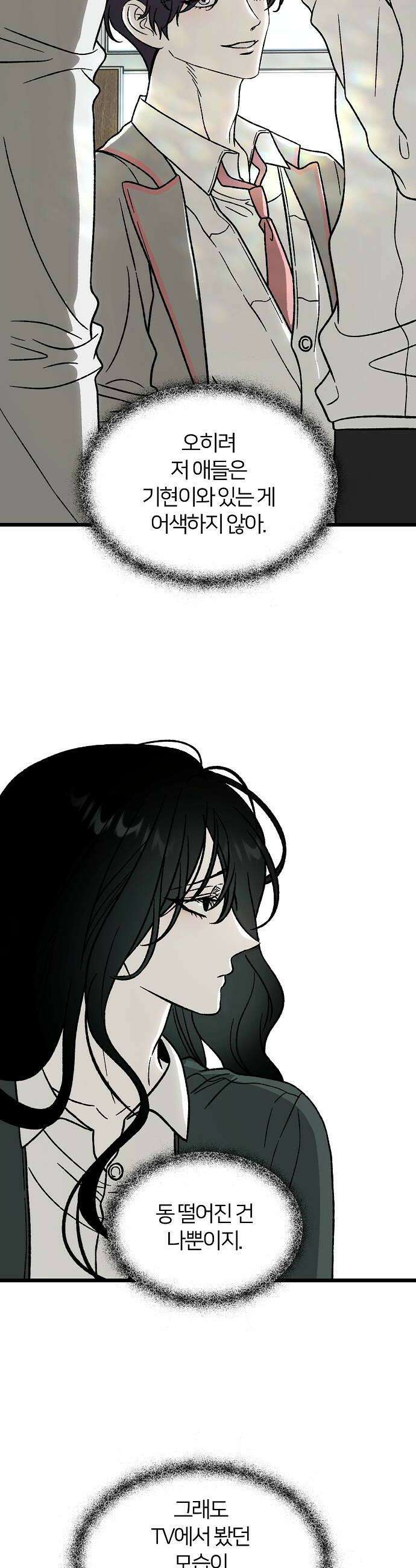 오매불망 02 새 학기 38