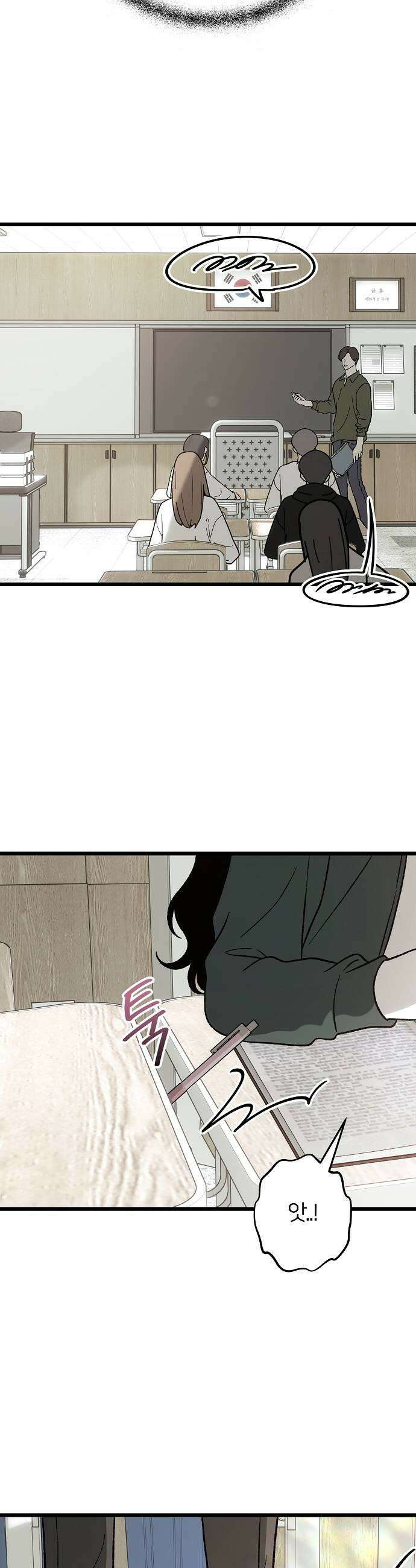 오매불망 02 새 학기 41