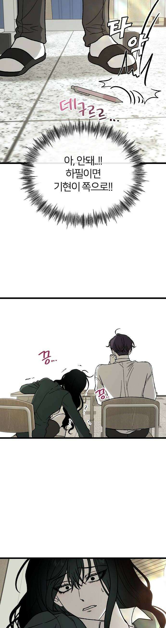 오매불망 02 새 학기 42