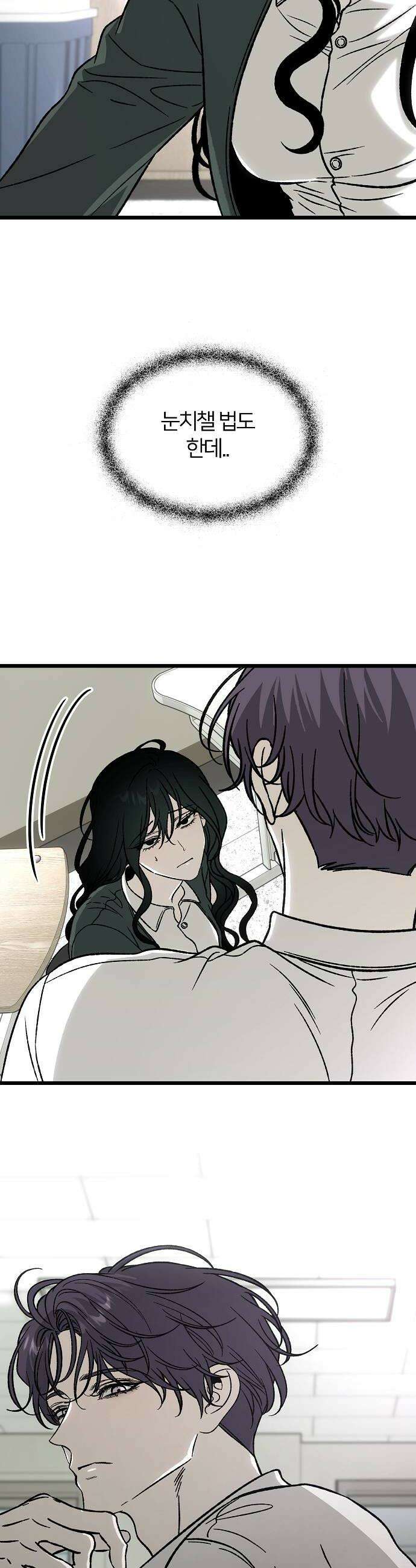 오매불망 02 새 학기 44