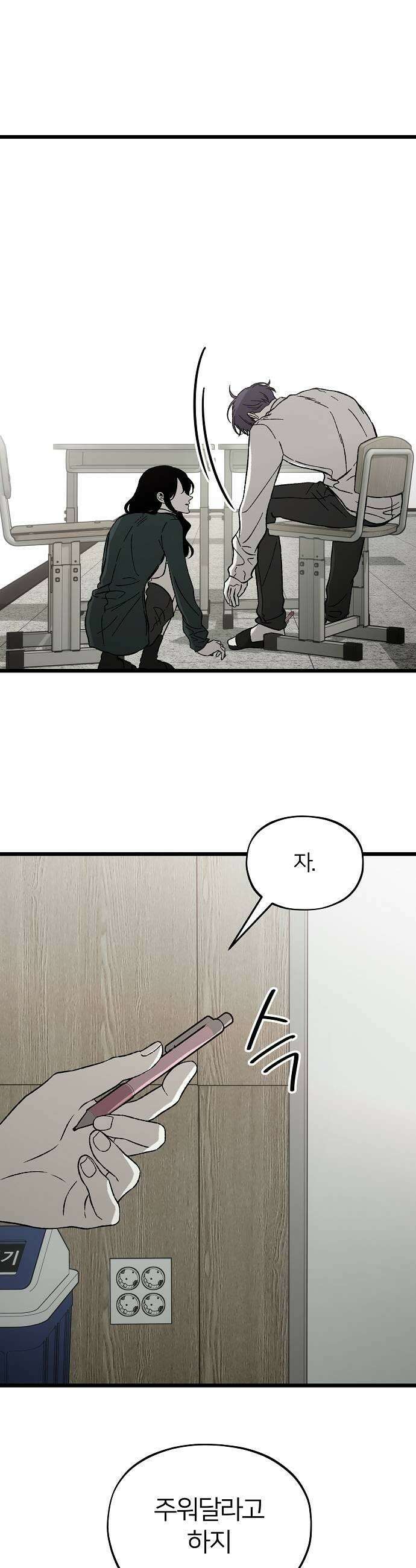 오매불망 02 새 학기 47