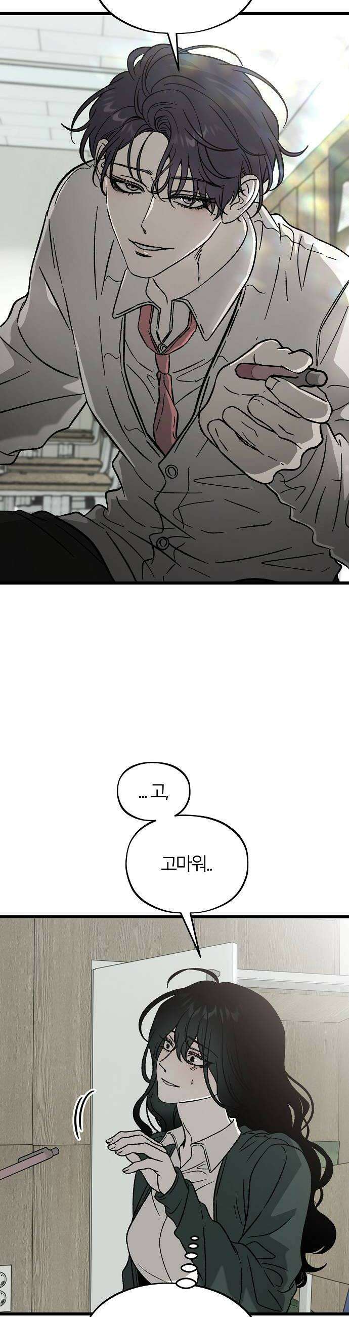 오매불망 02 새 학기 48