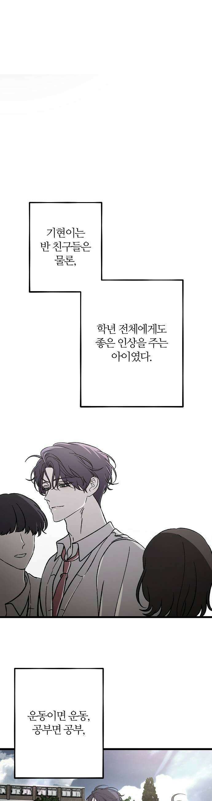오매불망 02 새 학기 53
