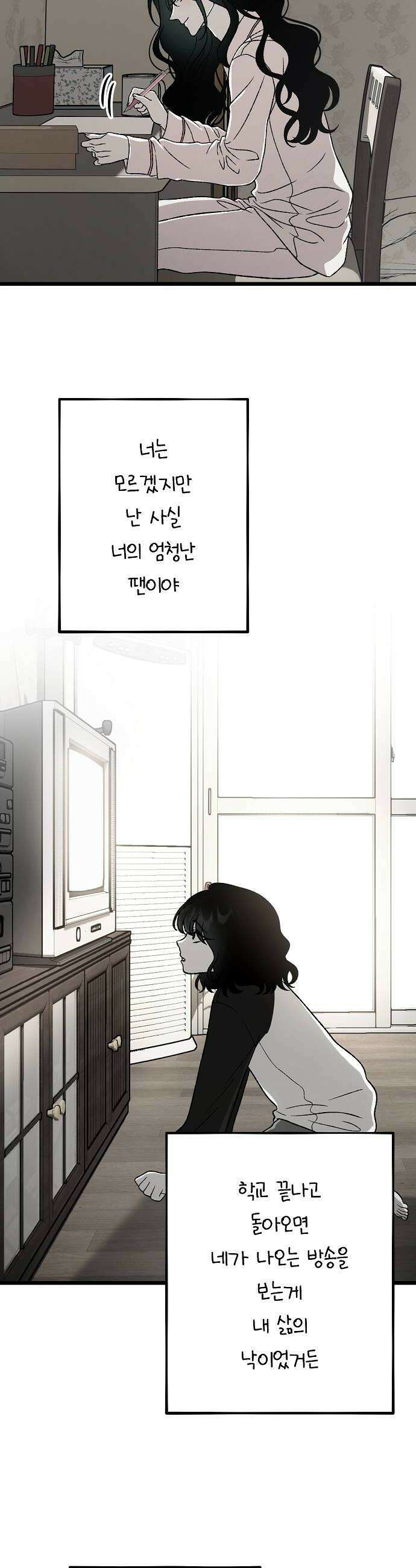 오매불망 02 새 학기 56