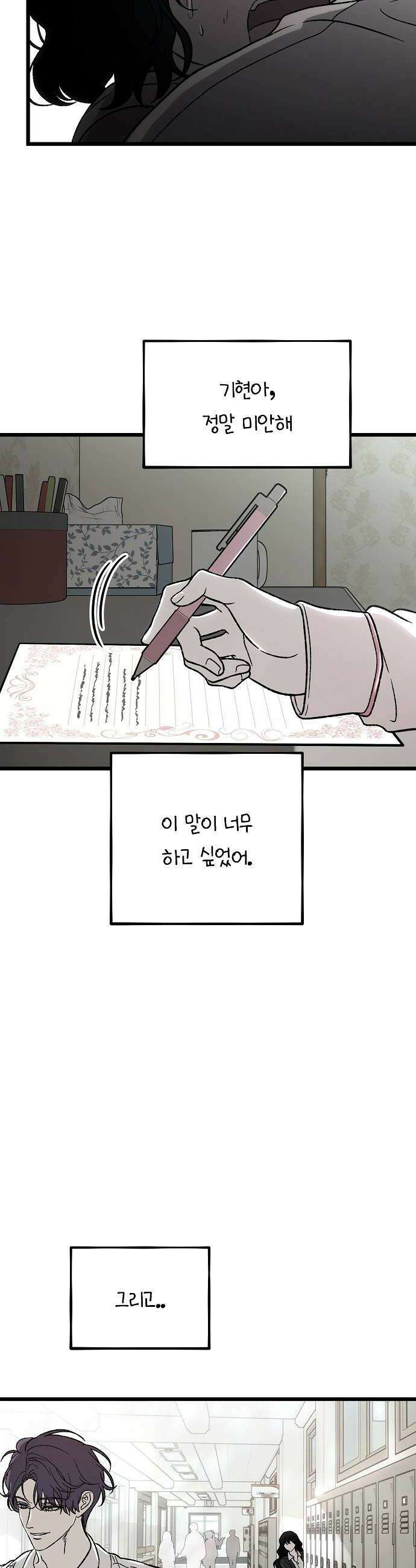 오매불망 02 새 학기 58