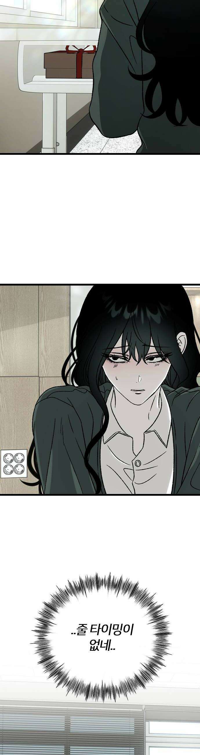 오매불망 02 새 학기 60