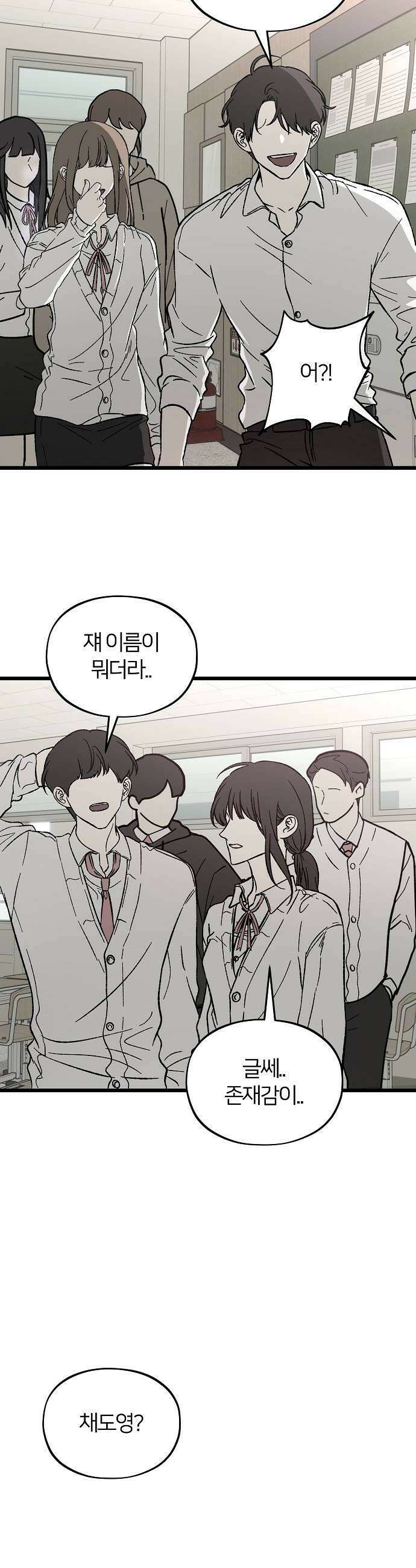오매불망 02 새 학기 67