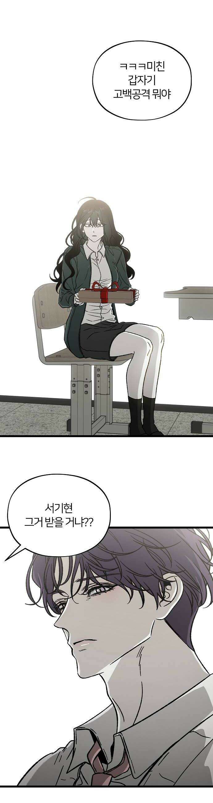 오매불망 02 새 학기 68