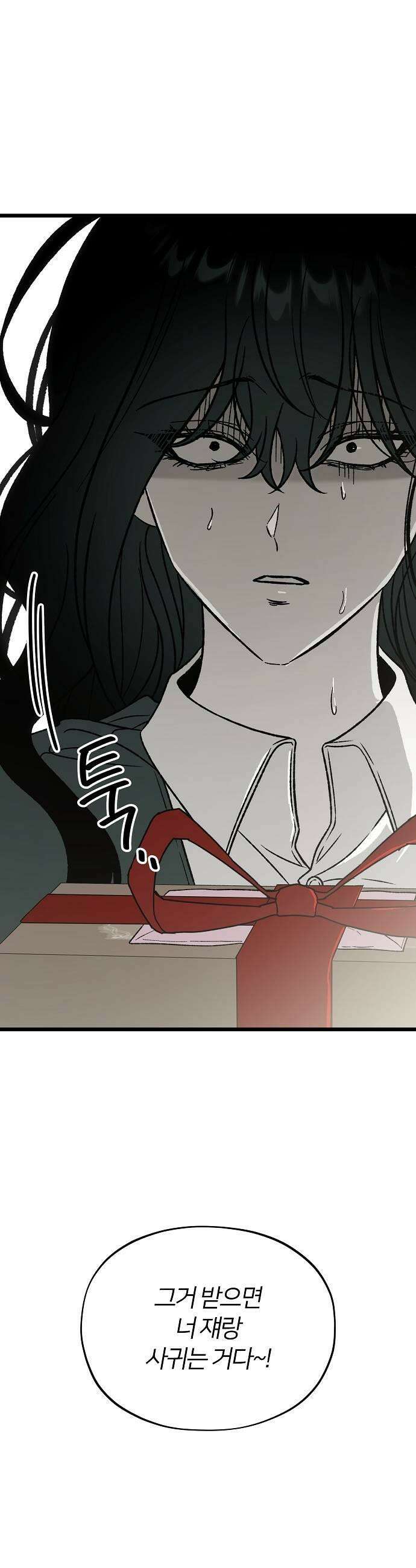 오매불망 02 새 학기 69