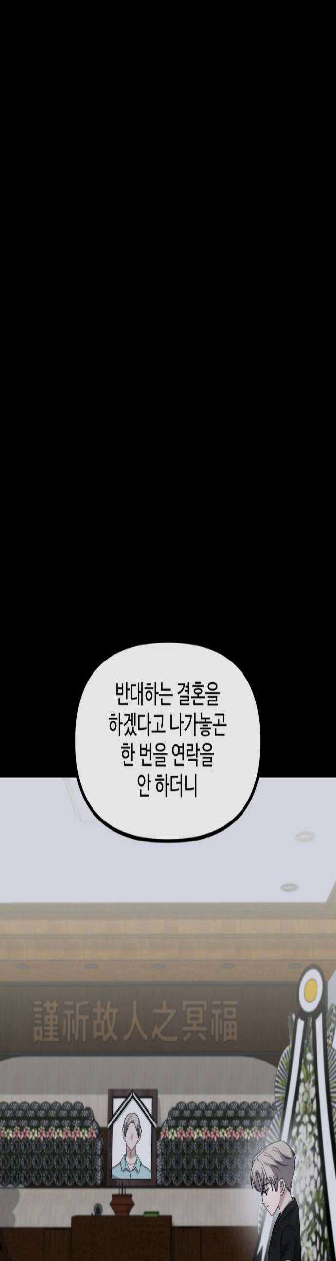 딸들 47화 여우빈과 독고준의 과거 1