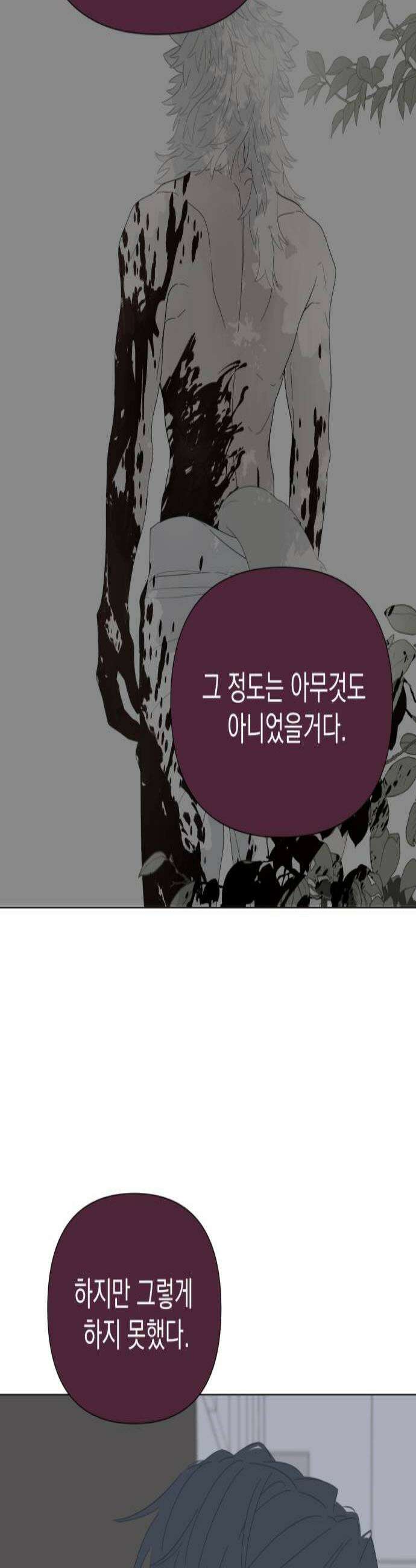 달로 만든 아이 122화 3