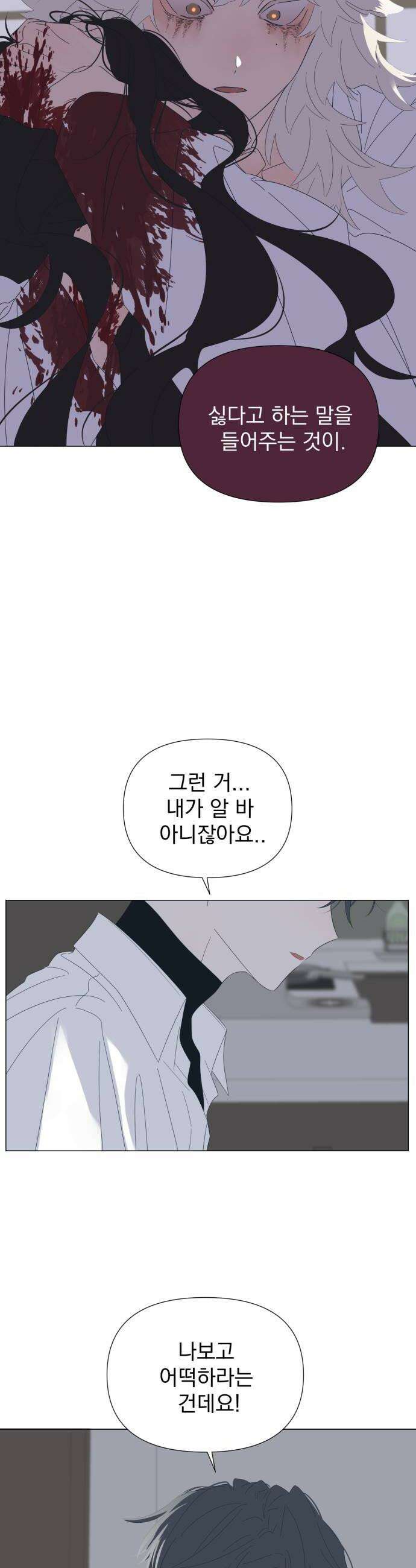 달로 만든 아이 122화 6