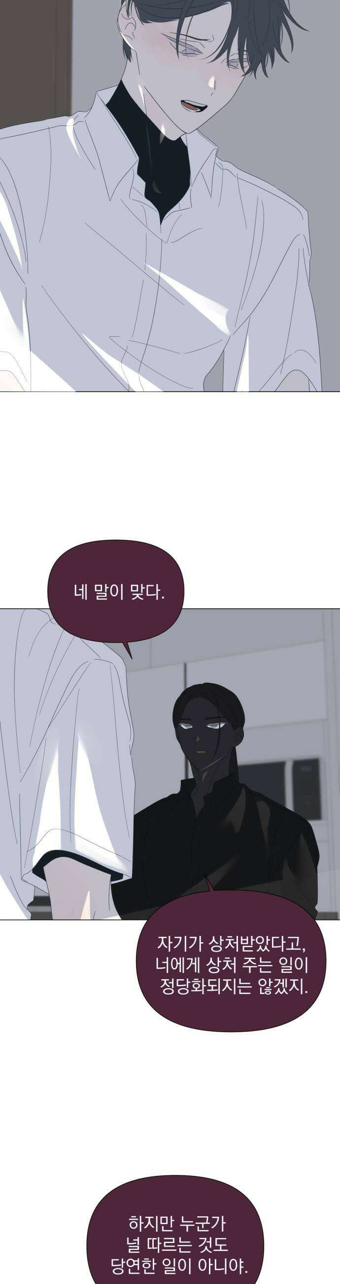 달로 만든 아이 122화 7
